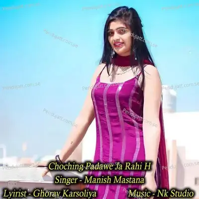 Choching Padawe Ja Rahi H - NK Studio