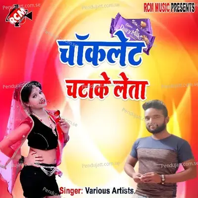 Saiya Man Bhar Maja N Le Tate Ho - Deepak Kumar album cover 