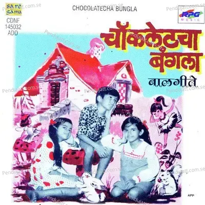 Aala Aala Pawoos Aala - Rachana Khadikar album cover 