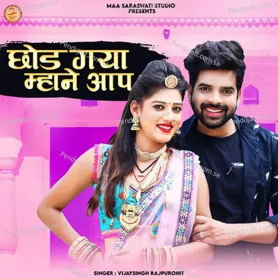 Chod Gaya Mhane Aap - Vijay Singh Rajpurohit album cover 