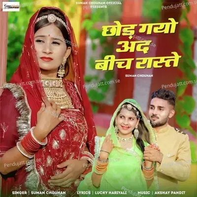 Chod Gayo Aad Bich Raste - Suman Chouhan