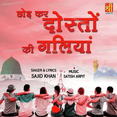 Chod Kar Dosto Ki Wo Galiya - Sajid Khan album cover 