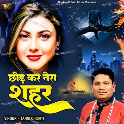 Chod Kar Tera Shahar - Tahir Chishti album cover 