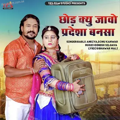 Chod Kyu Jaavo Pradesha Bansa - Bablu Ankiya