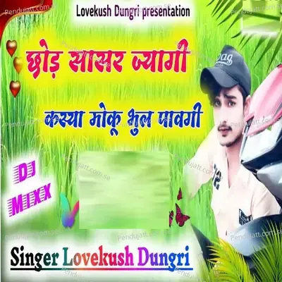 Chod Sasre Jayegi Kasiya - Lovekush Dungri album cover 