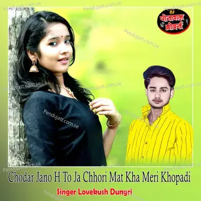 Chodar Jano H To Ja Chhori Mat Kha Meri Khopadi - Lovekush Dungri
