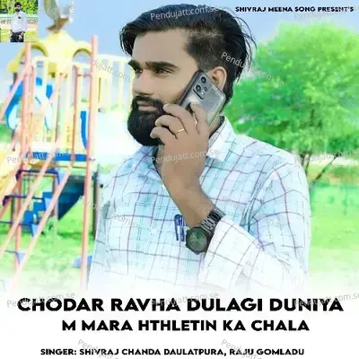 Chodar Ravha Dulagi Duniya M Mara Hthletin Ka Chala - Shivraj Chanda Daulatpura album cover 