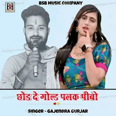 Chode Gold Falk Pibo - Gajendra Gurjar album cover 