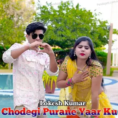 Chodegi Purane Yaar Ku - Lokesh Kumar