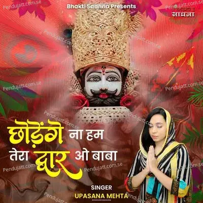 Chodenge Na Hum Tera Dwar O Baba - Upasana Mehta album cover 