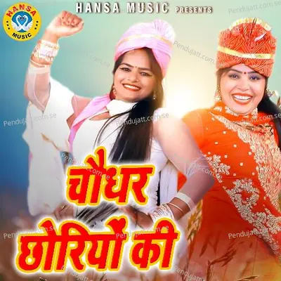 Chodhar Choriyan Ki - Annu Sharma album cover 