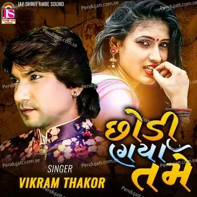 Chodi Gaya Tame - Vikram Thakor album cover 