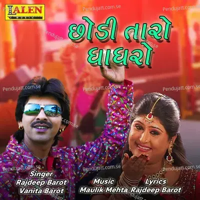 Chodi Taro Ghagharo - Rajdeep Barot album cover 