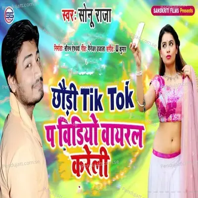 Chodi Tik Tok Pa Video Viral Kareli - Pradeshi Piya Yadav album cover 