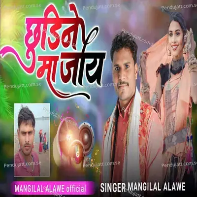 Chodin Ma Jaay - Mangilal Alawe album cover 