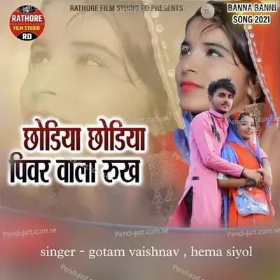 Chodiya Chodiya Pivar Wala Rukh - Hema Siyol album cover 