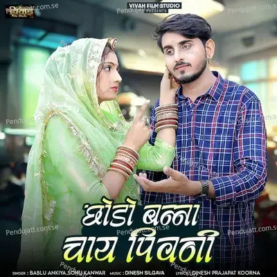 Chodo Banna Chai Pivni - Bablu Ankiya album cover 