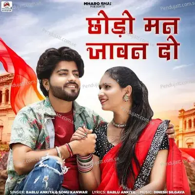 Chodo Man Javan Do - Bablu Ankiya album cover 