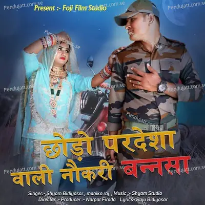 Chodo Pardesha Vali Nokri Bannasa - Shyam Bidiyasar album cover 