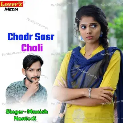 Chodr Sasr Chali - Bharat Meena