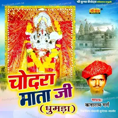 Chodra Mata Ji Ghumda - Kanaram Garg cover album