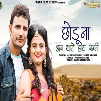 Chodu Na Ab Tharo Hath Banni - Salim Shekhawas album cover 