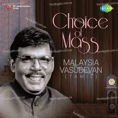 Aatthu Mettuley - Malaysia Vasudevan album cover 