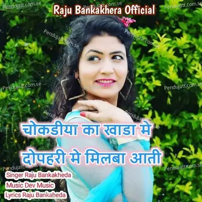 Chokdiya Ka Khada Me Dopahri Me Milba Aati - Raju Banka Kheda album cover 