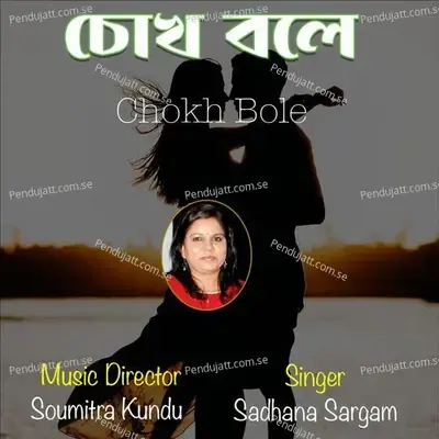 Chokh Bole - Sadhana Sargam