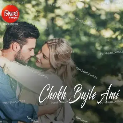 Chokh Bujle Ami - Shankar Bhattacharjee album cover 