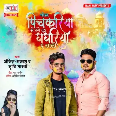 Chokh Pichkariya Se Range Da Ghaghariya Ae Saali - Ankit Akash album cover 