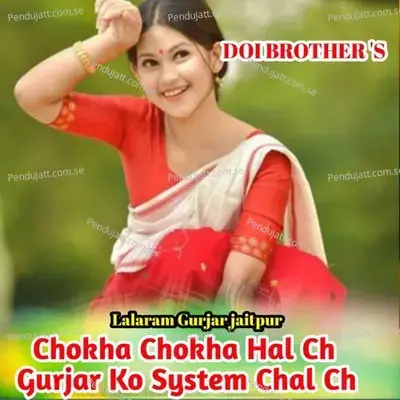 Chokha Chokha Hal Ch Gurjar Ko System Chal Ch - Lala Ram Gurjar album cover 