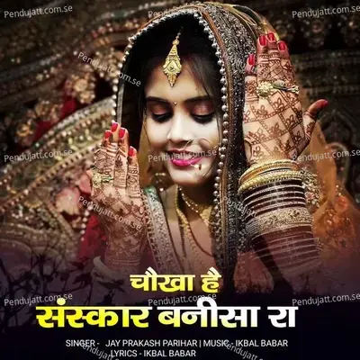 Chokha Hai Sanskar Banisa Ra - Jay Prakash Parihar album cover 