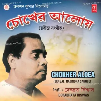 Chokher Aloea - Debabrata Biswas album cover 