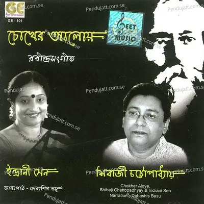 Sheydin Dujone Dulechhinu - Shibaji Chattopadhyay album cover 