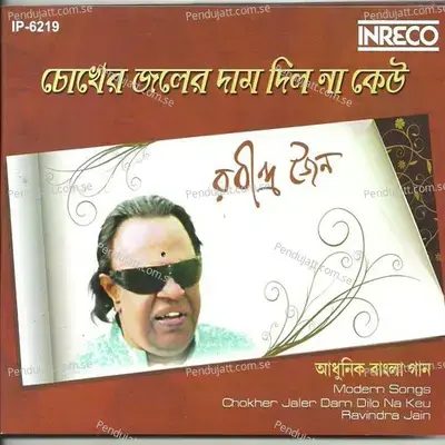 Chaltey Pathey Hathat Elo - Ravindra Jain album cover 