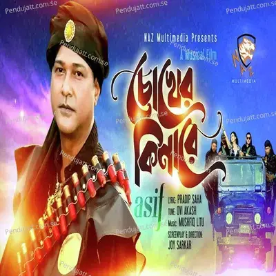 Chokher Kinare - Asif Akbar album cover 