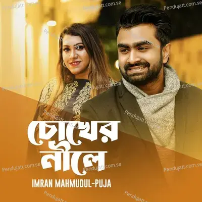 Chokher Nile - Imran Mahmudul cover album