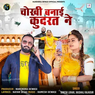 Chokhi Banai Kudrat Ne - Vaishali Rajkour album cover 