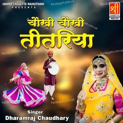 Chokhi Chokhi Titariya - Dharamraj Chaudhary