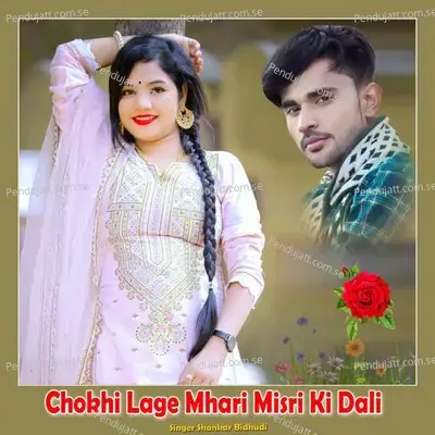 Chokhi Lage Mhari Misri Ki Dali - Shankar Bidhudi album cover 