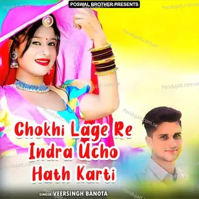 Chokhi Lage Re Indra Ucho Hath Karti - Veersingh Banota