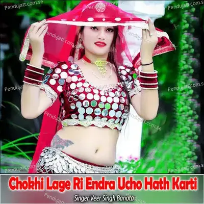 Chokhi Lage Ri Endra Ucho Hath Karti - Veer Singh banota