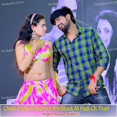 Choki Choki Chhoriya Bhi Block M Padi Ch Thari - Shankar Bidhudi album cover 