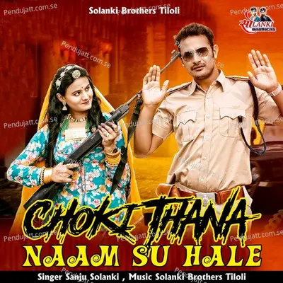 Choki Thana Naam Su Hale - Sanju Solanki album cover 