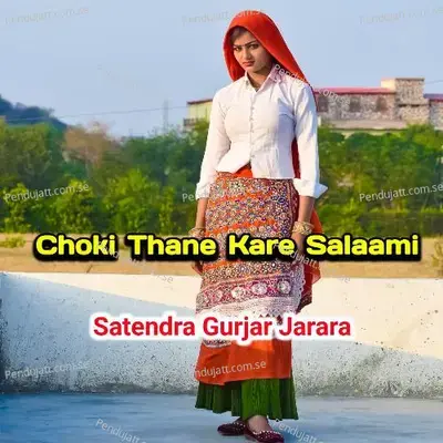 Choki Thane Kare Salaami - Satendra Gurjar Jarara album cover 