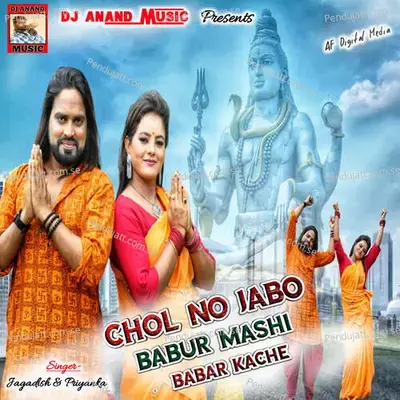 Chol No Jabo Babur Mashi Babar Kache - Jagadish album cover 