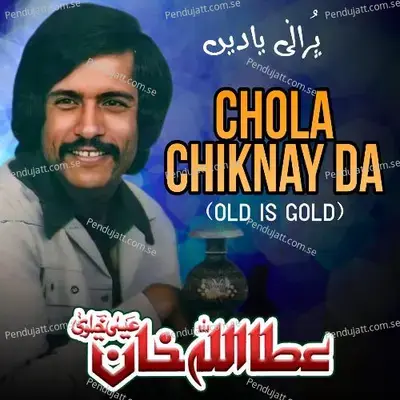 Chola Chiknay Da  Old Is Gold  - Attaullah Khan Esakhelvi