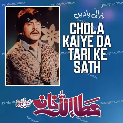 Chola Kaiye Da Tari Ke Sath - Attaullah Khan Esakhelvi album cover 