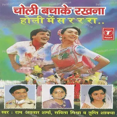 Bhartpur Lut Gayo Holi Mein Raja - Rajendra Prasanna album cover 